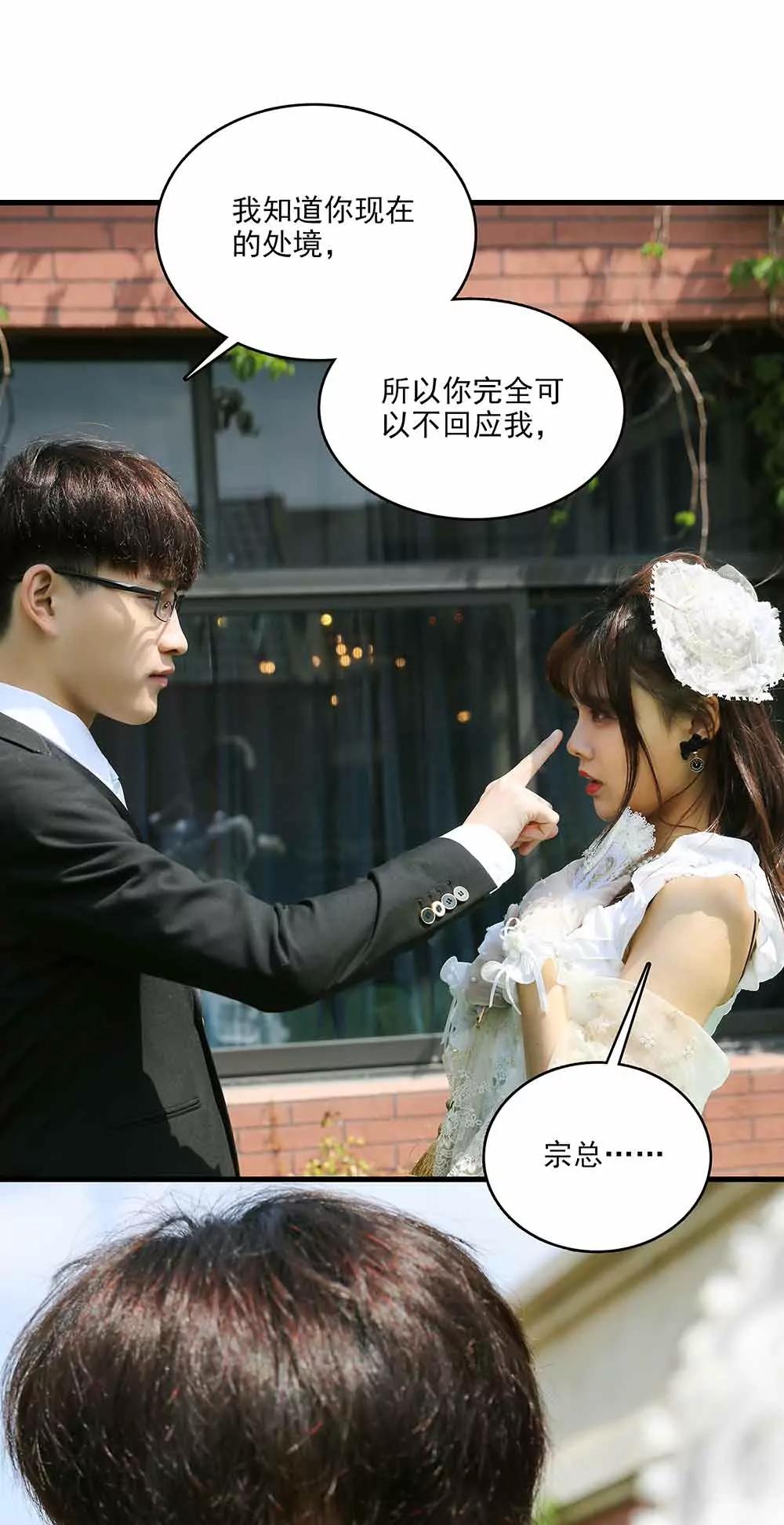 《爱满荆棘（真人漫）》48 第1页