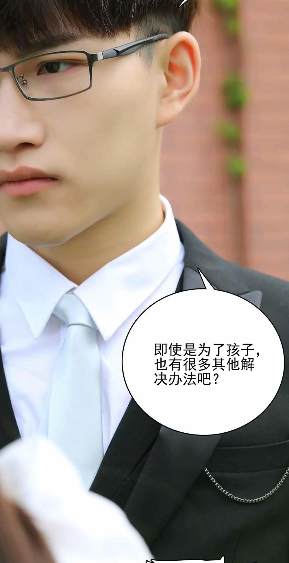 《爱满荆棘（真人漫）》48 第7页