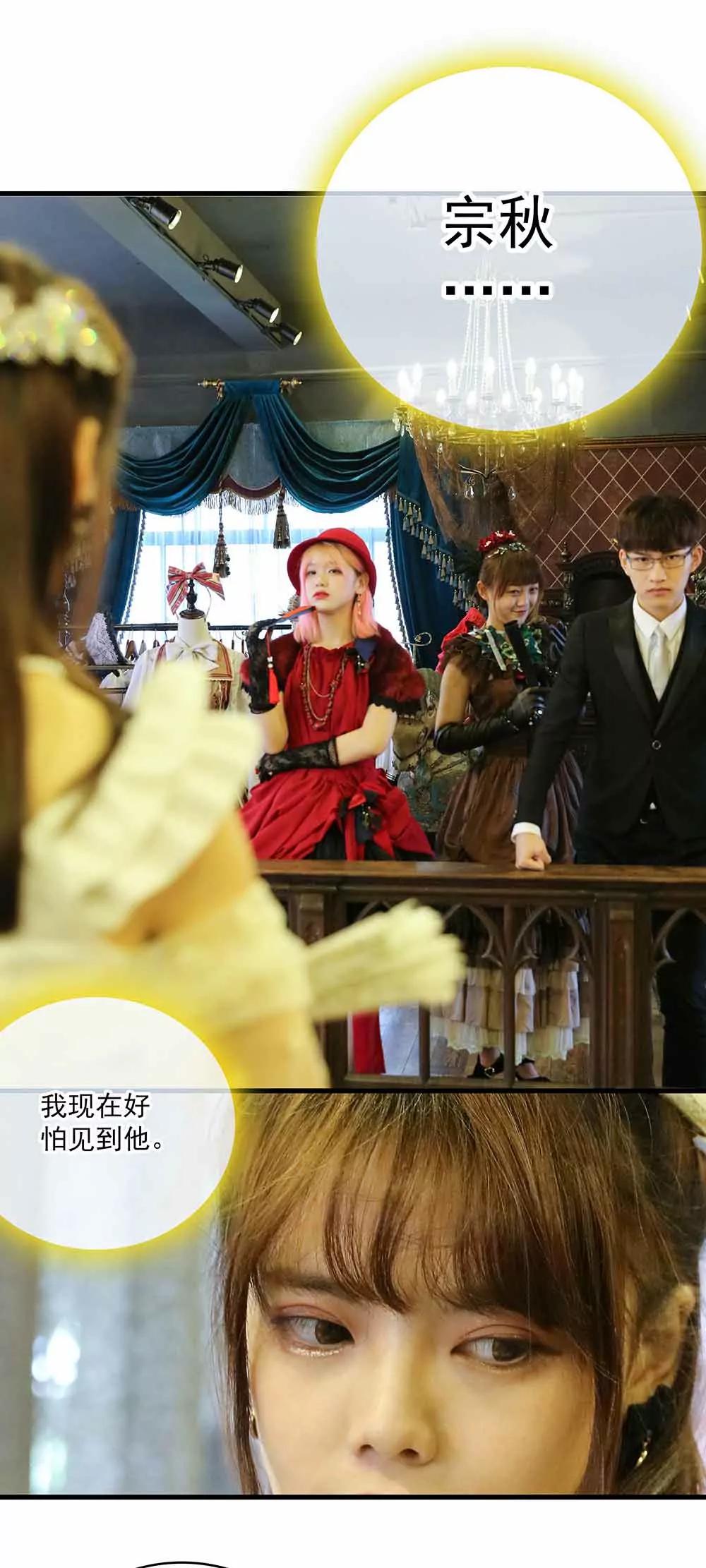 《爱满荆棘（真人漫）》46 第1页