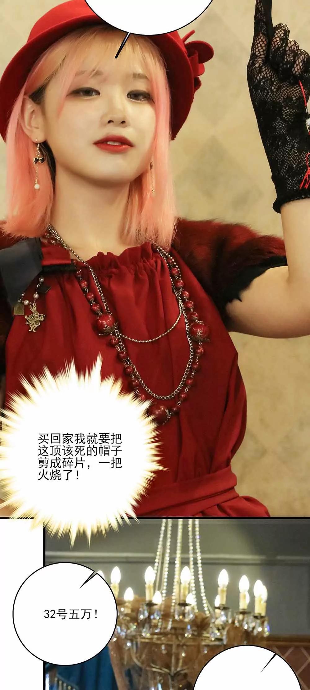 《爱满荆棘（真人漫）》46 第3页