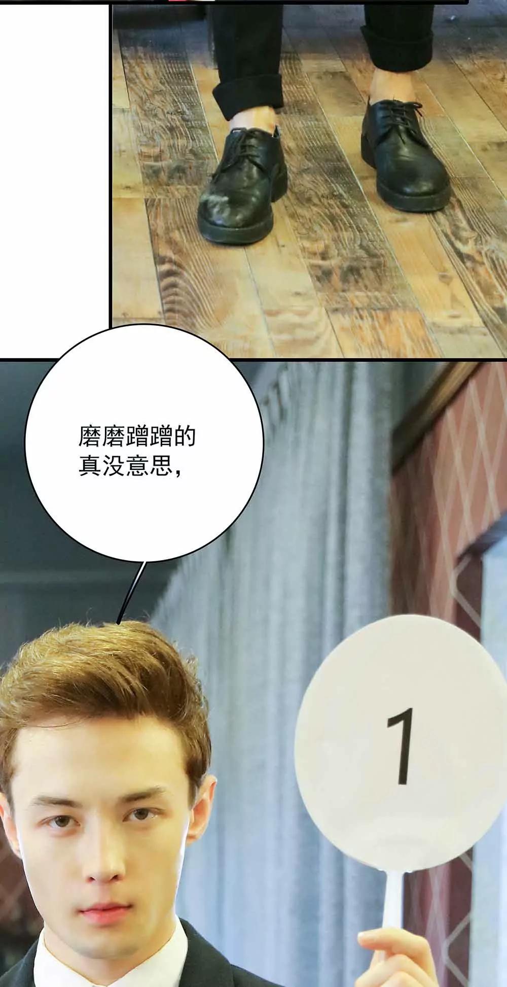 《爱满荆棘（真人漫）》46 第7页