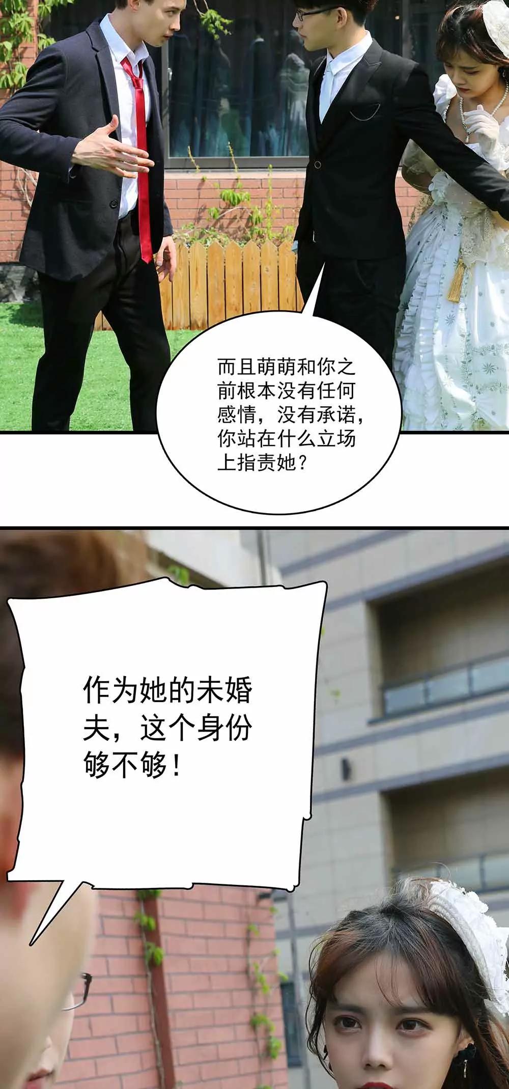 《爱满荆棘（真人漫）》49 第10页