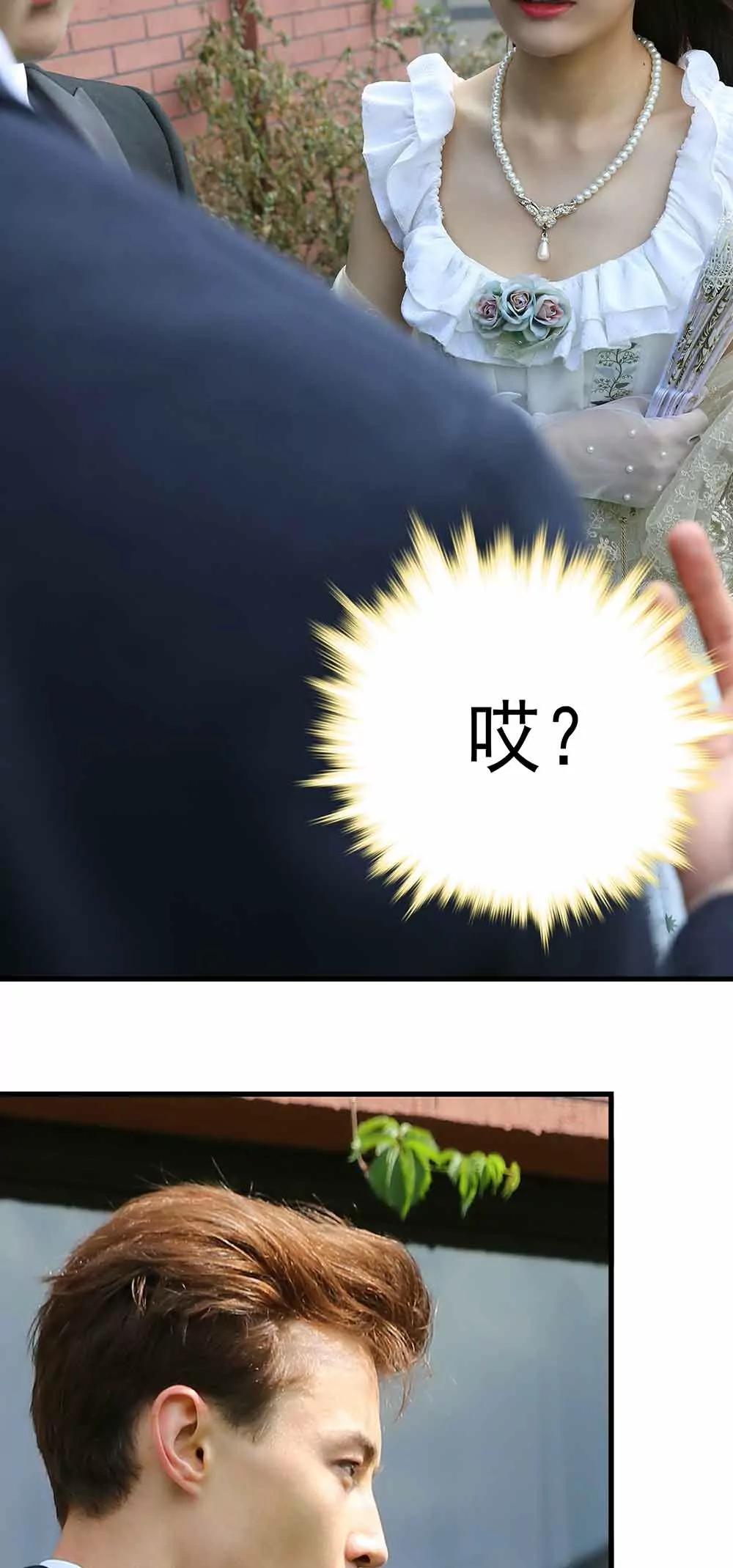 《爱满荆棘（真人漫）》49 第11页