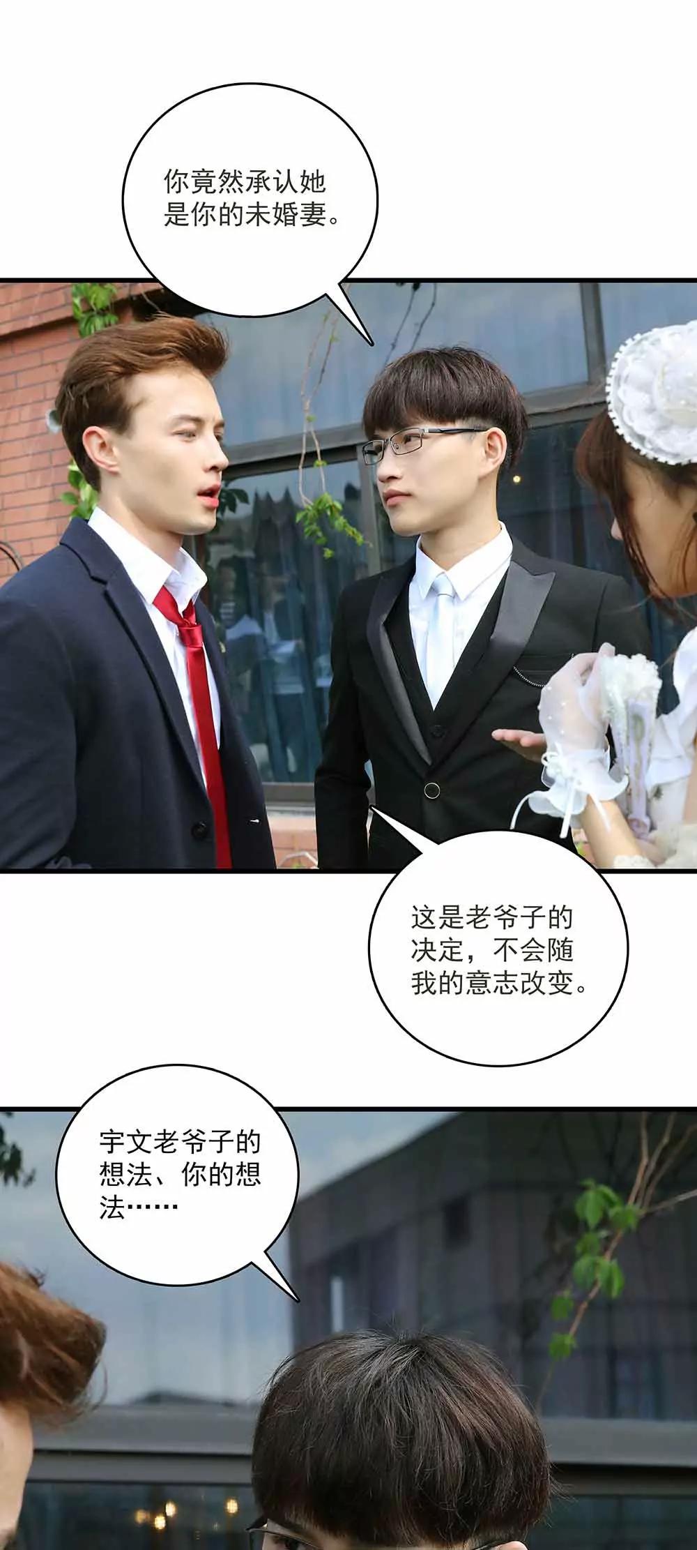 《爱满荆棘（真人漫）》49 第13页