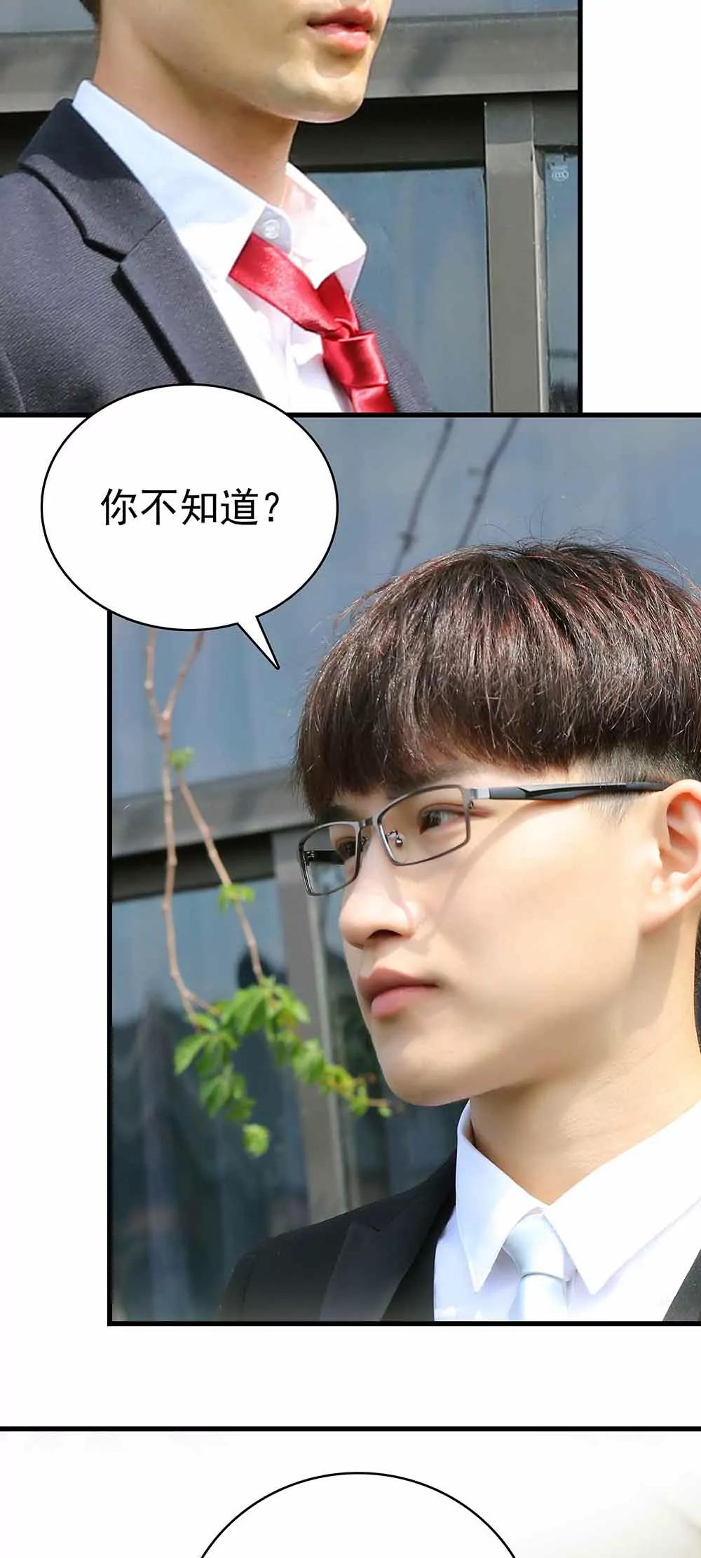 《爱满荆棘（真人漫）》49 第15页