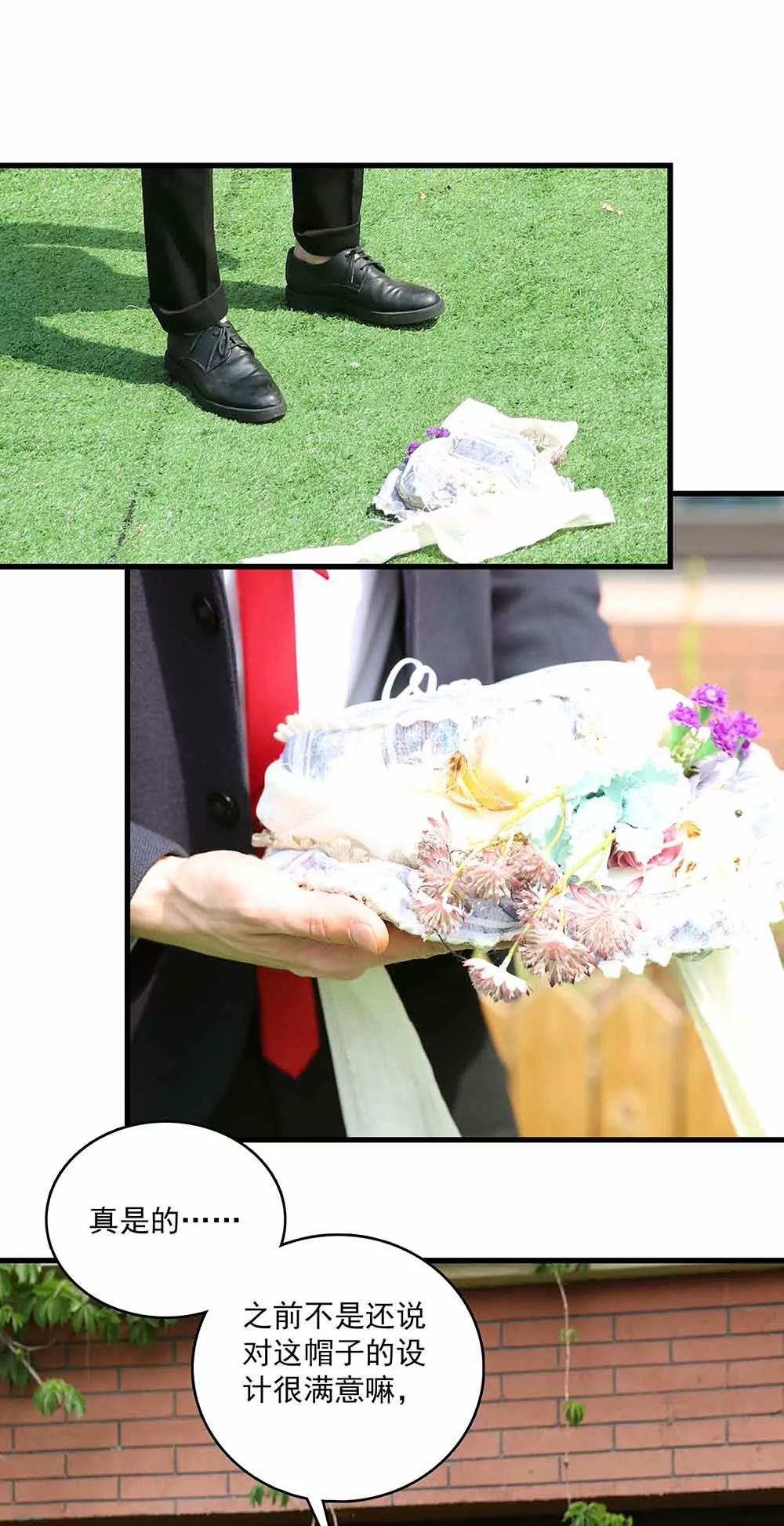 《爱满荆棘（真人漫）》49 第1页