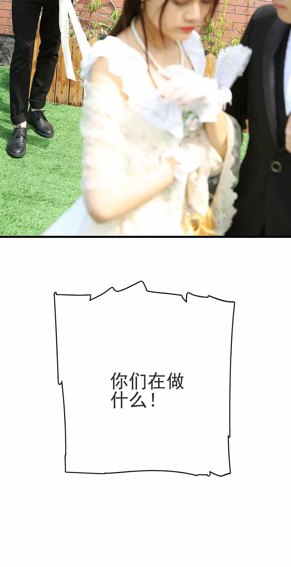 《爱满荆棘（真人漫）》49 第4页