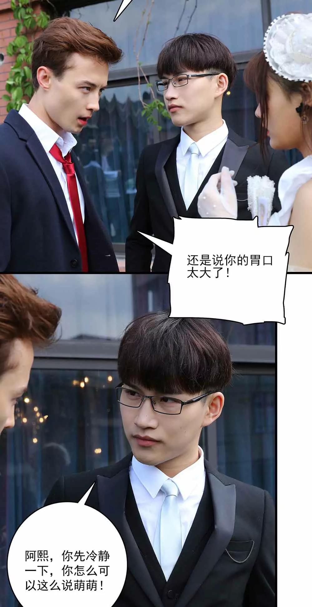 《爱满荆棘（真人漫）》49 第6页
