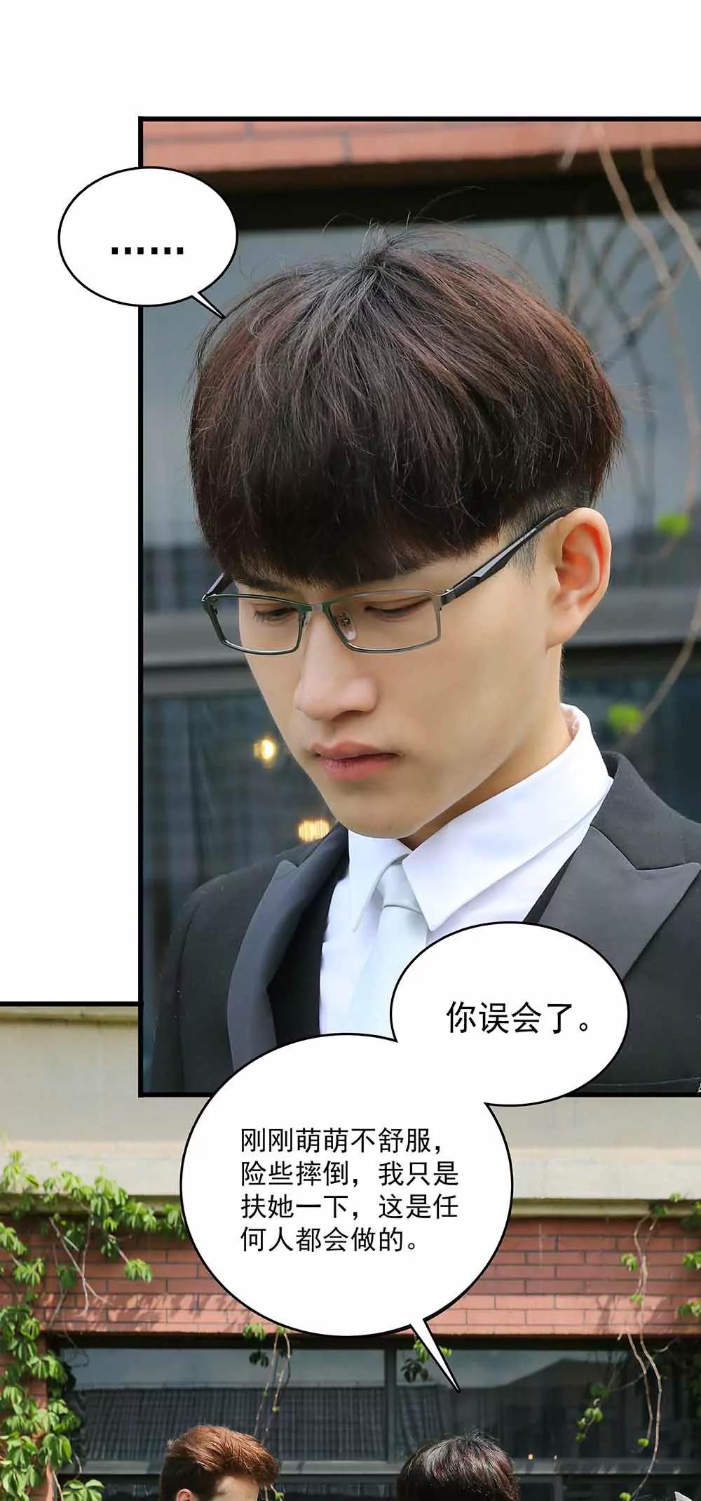 《爱满荆棘（真人漫）》49 第9页