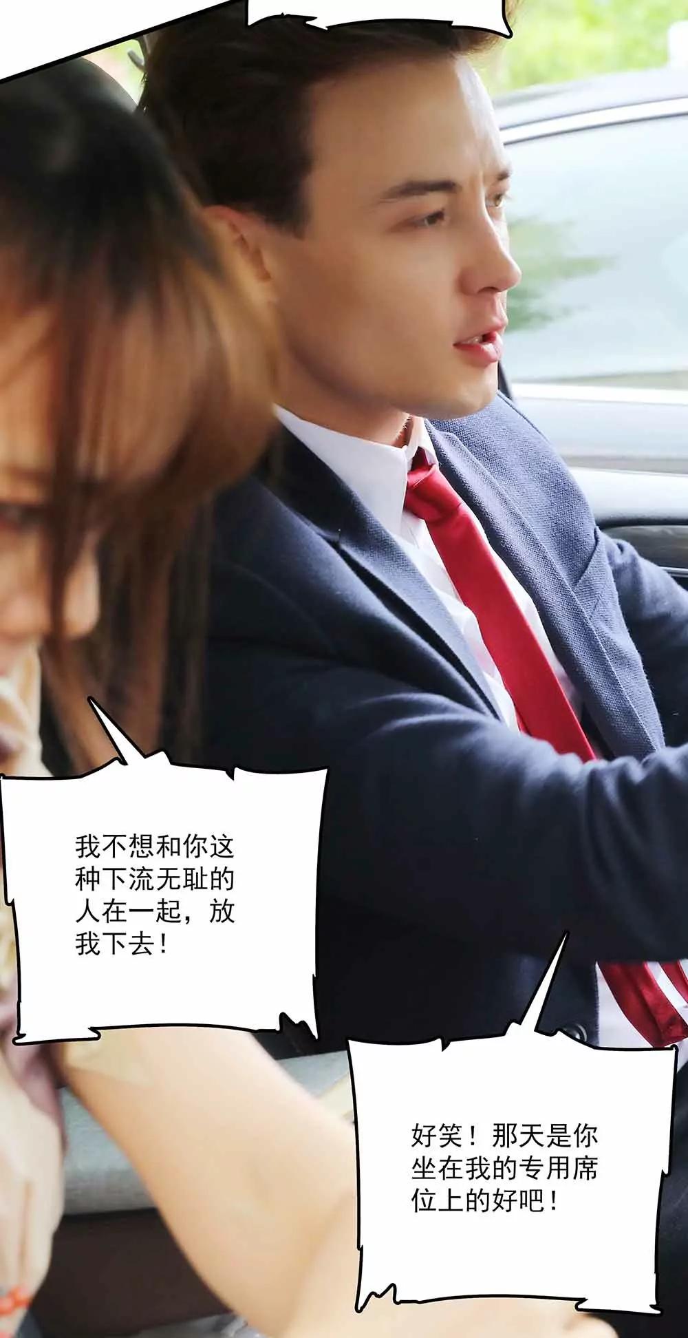 《爱满荆棘（真人漫）》52 第12页