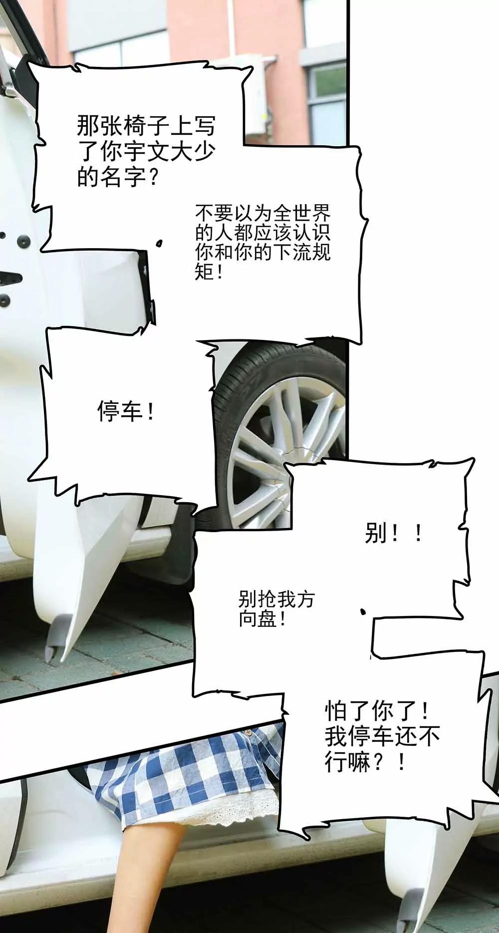 《爱满荆棘（真人漫）》52 第13页