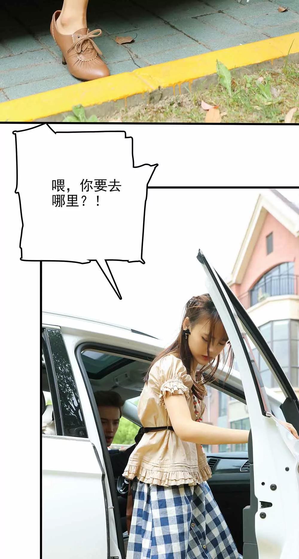 《爱满荆棘（真人漫）》52 第14页