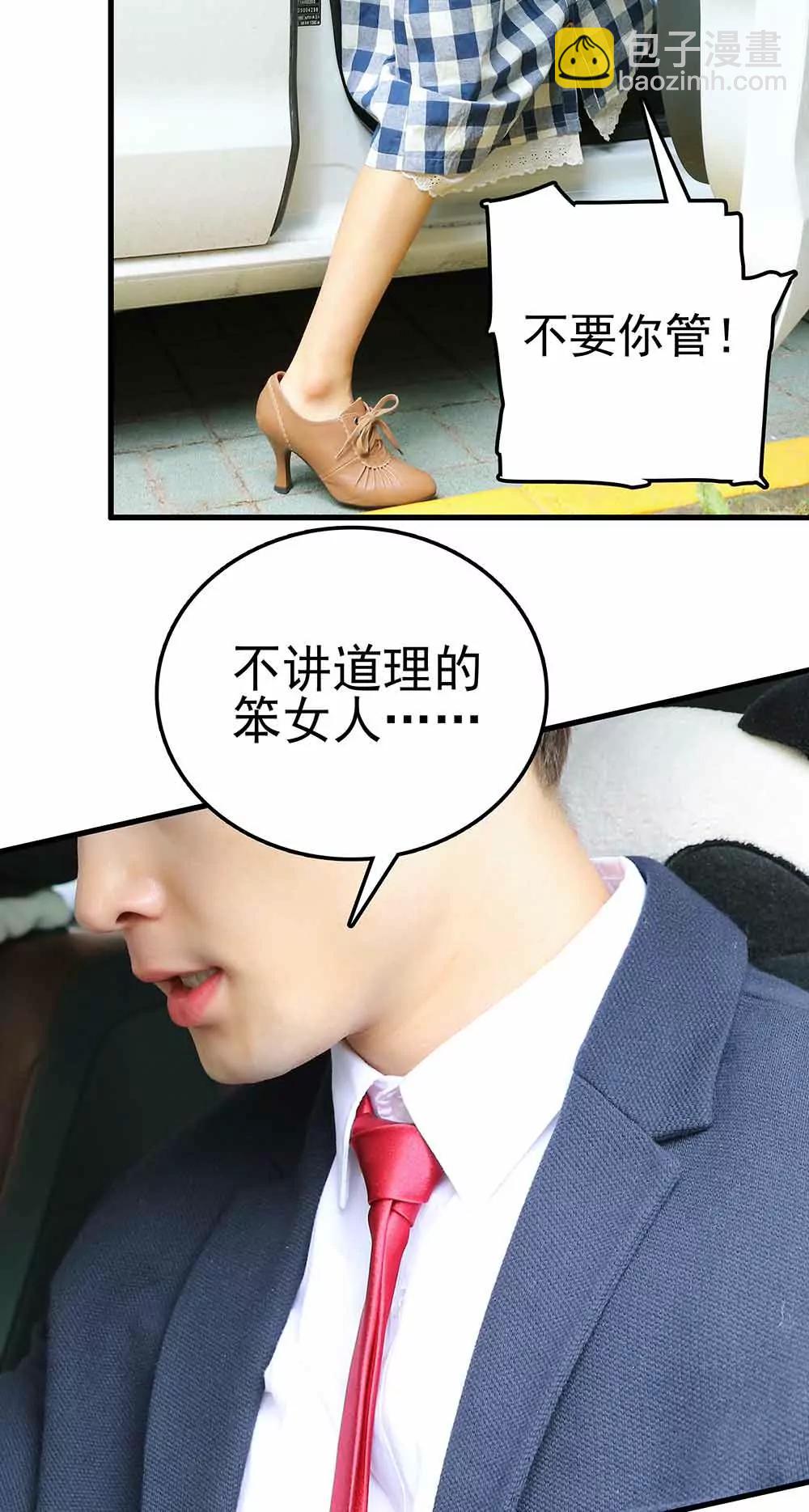 《爱满荆棘（真人漫）》52 第15页