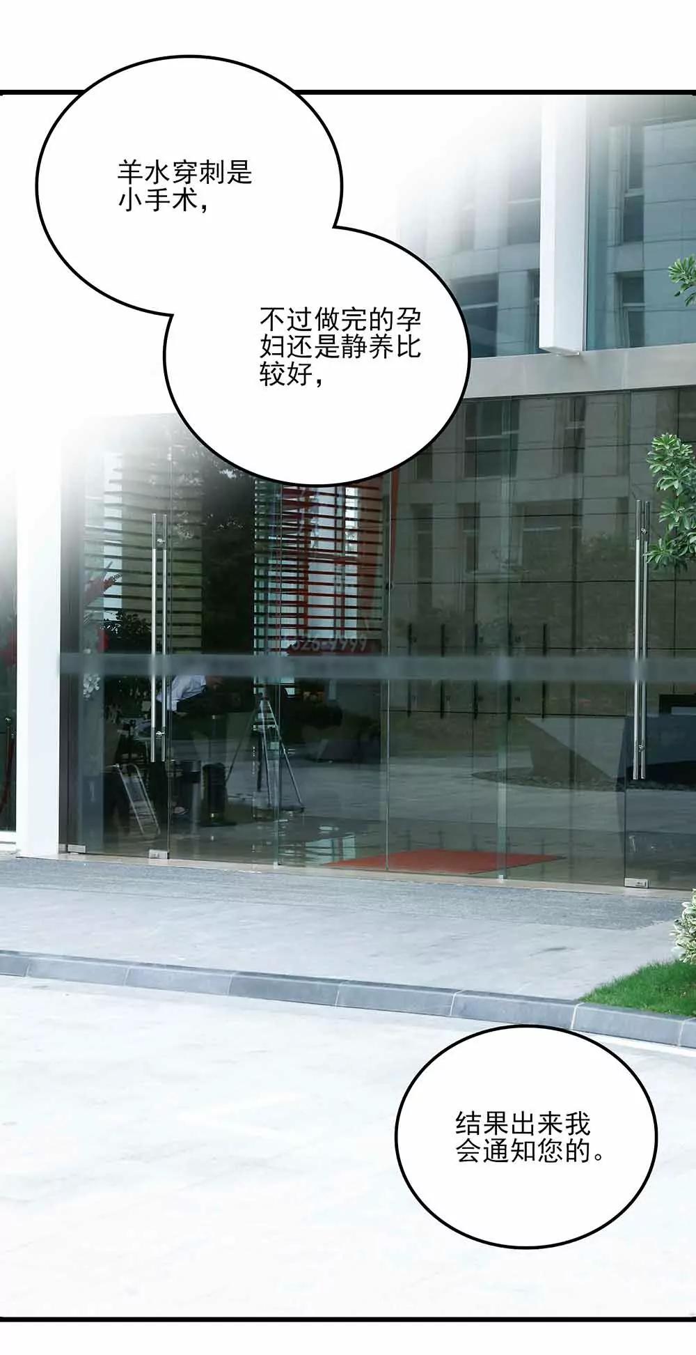 《爱满荆棘（真人漫）》52 第1页