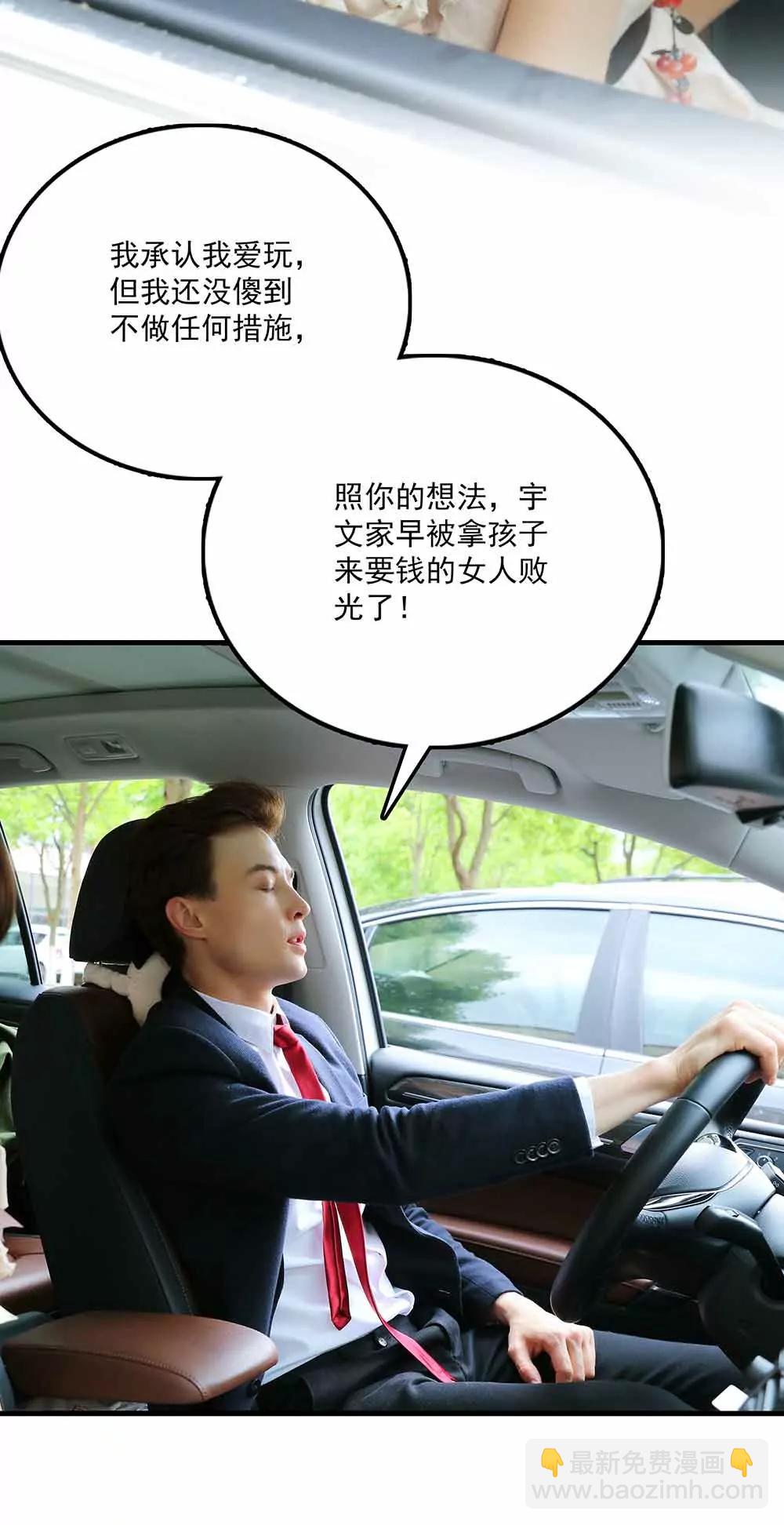 《爱满荆棘（真人漫）》52 第8页
