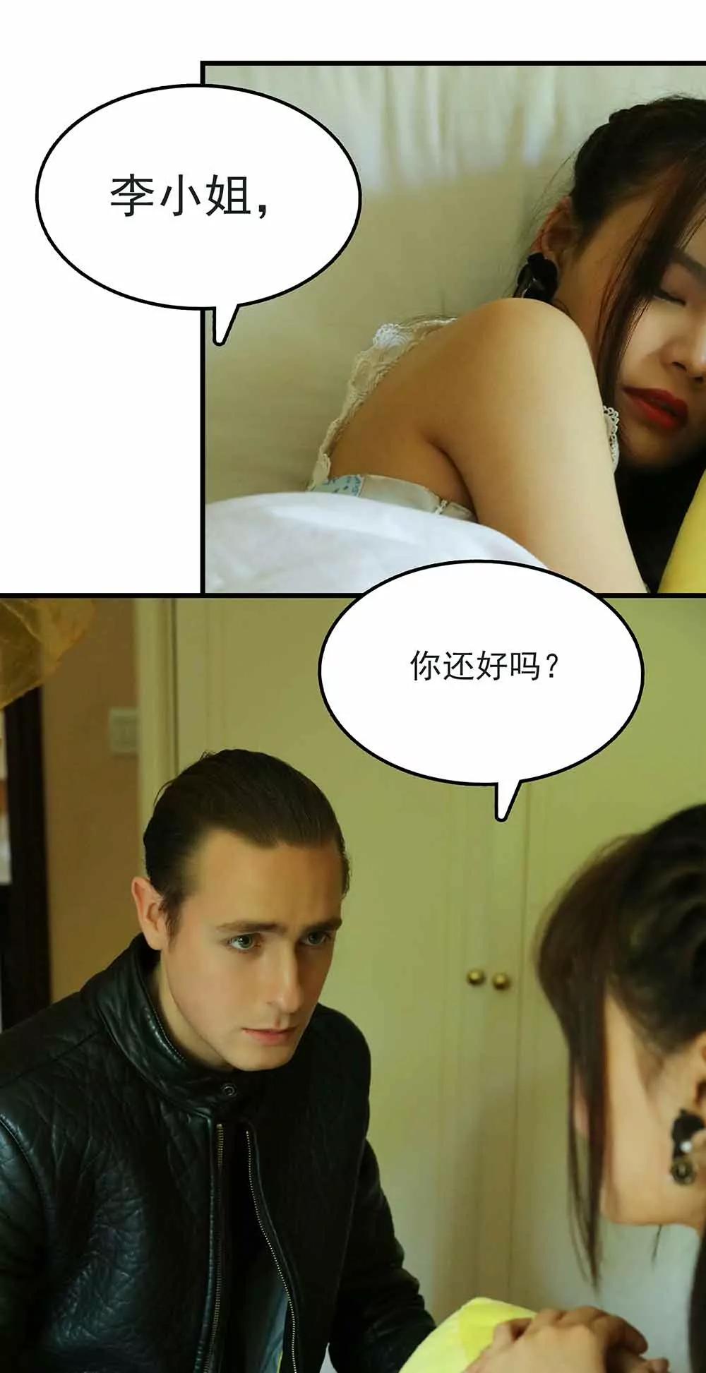 《爱满荆棘（真人漫）》50 第13页