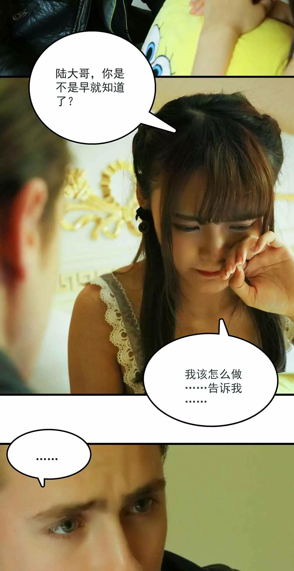 《爱满荆棘（真人漫）》50 第14页