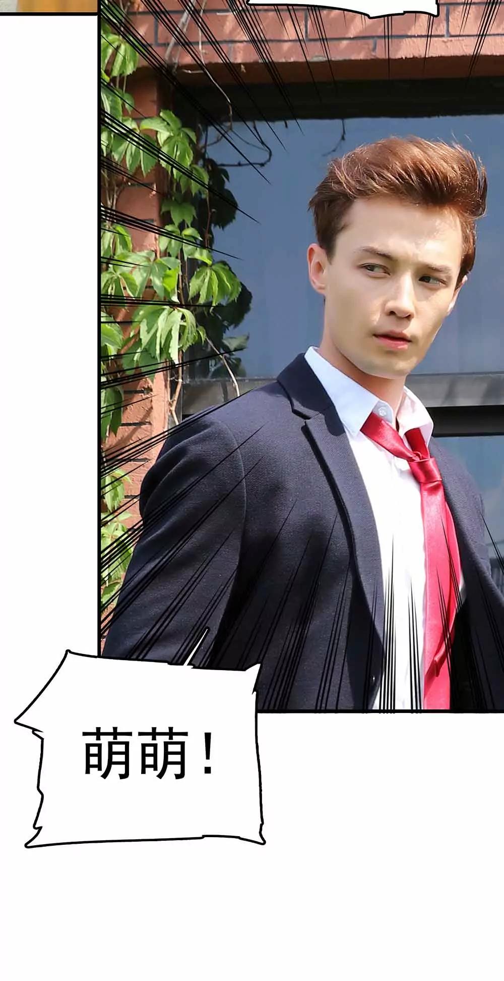 《爱满荆棘（真人漫）》50 第8页
