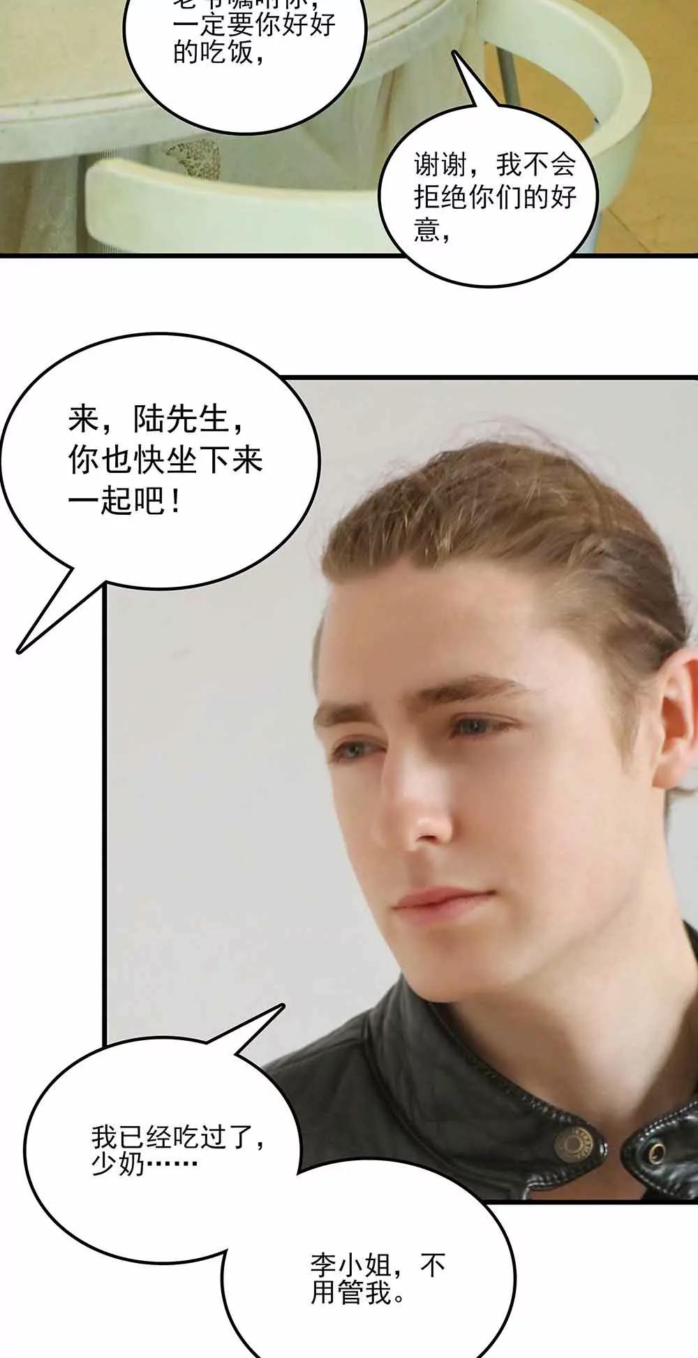 《爱满荆棘（真人漫）》51 第10页