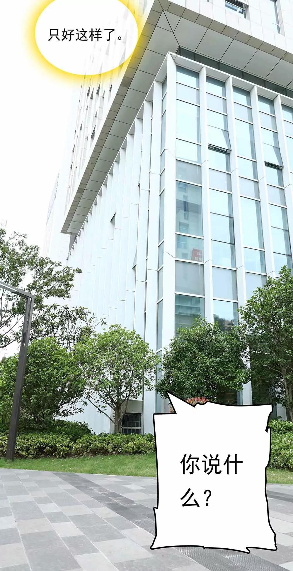 《爱满荆棘（真人漫）》51 第12页