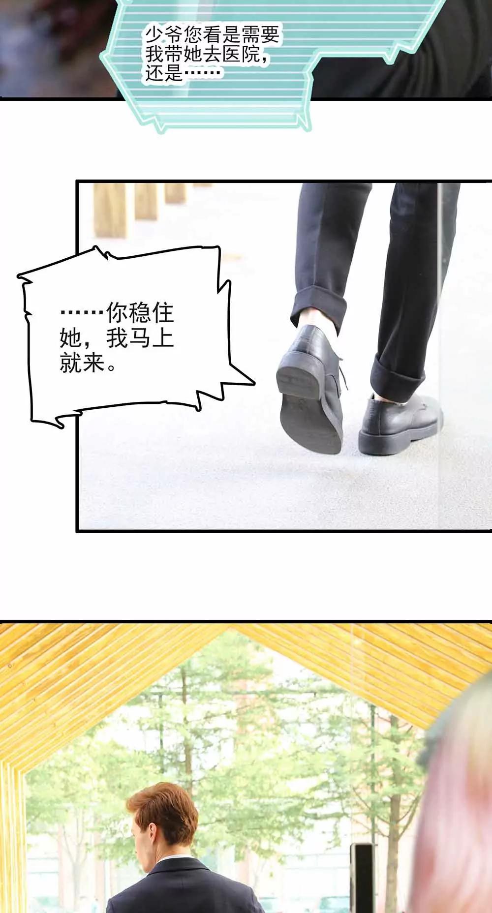 《爱满荆棘（真人漫）》51 第14页