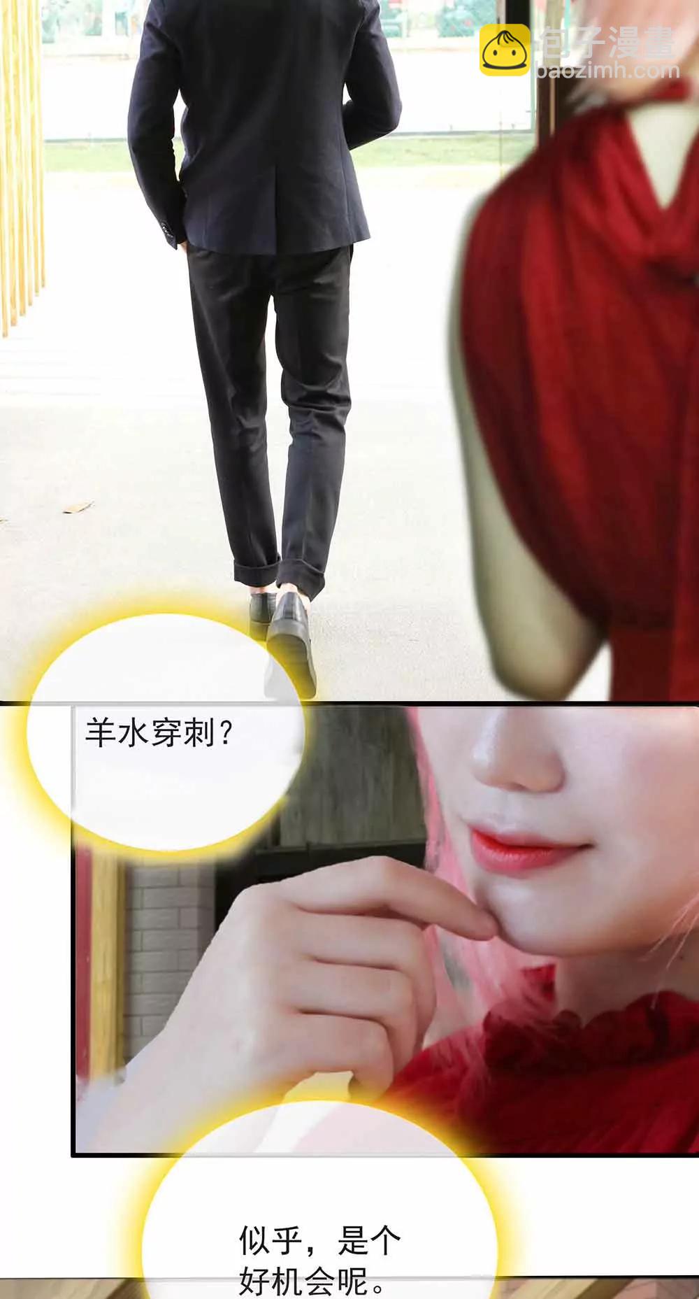 《爱满荆棘（真人漫）》51 第15页