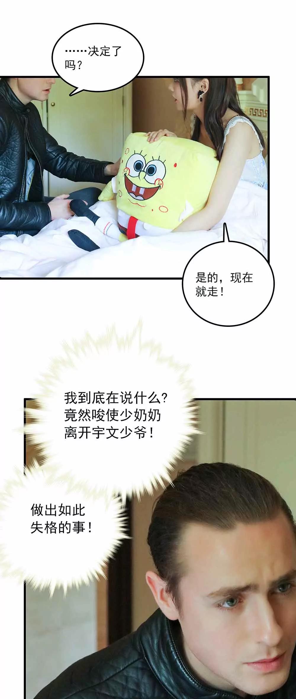 《爱满荆棘（真人漫）》51 第1页