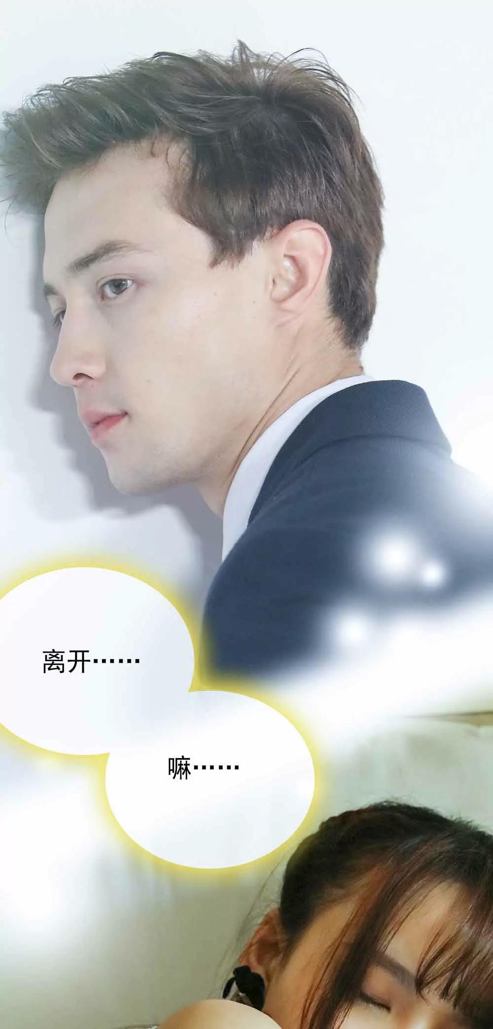 《爱满荆棘（真人漫）》51 第6页