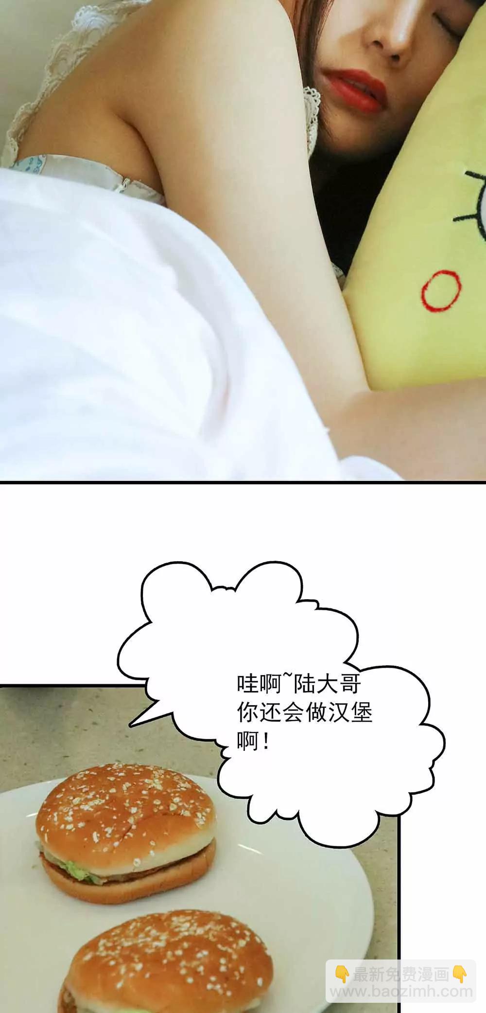 《爱满荆棘（真人漫）》51 第7页