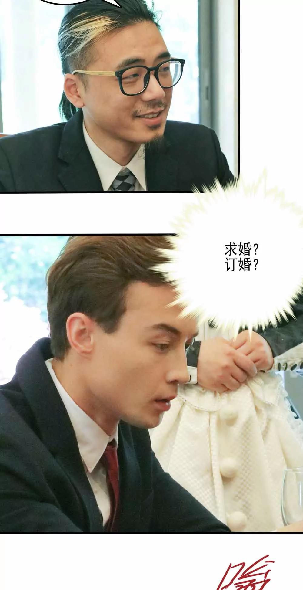 《爱满荆棘（真人漫）》54 第10页