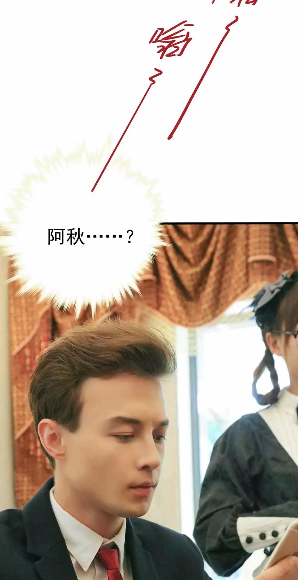 《爱满荆棘（真人漫）》54 第11页