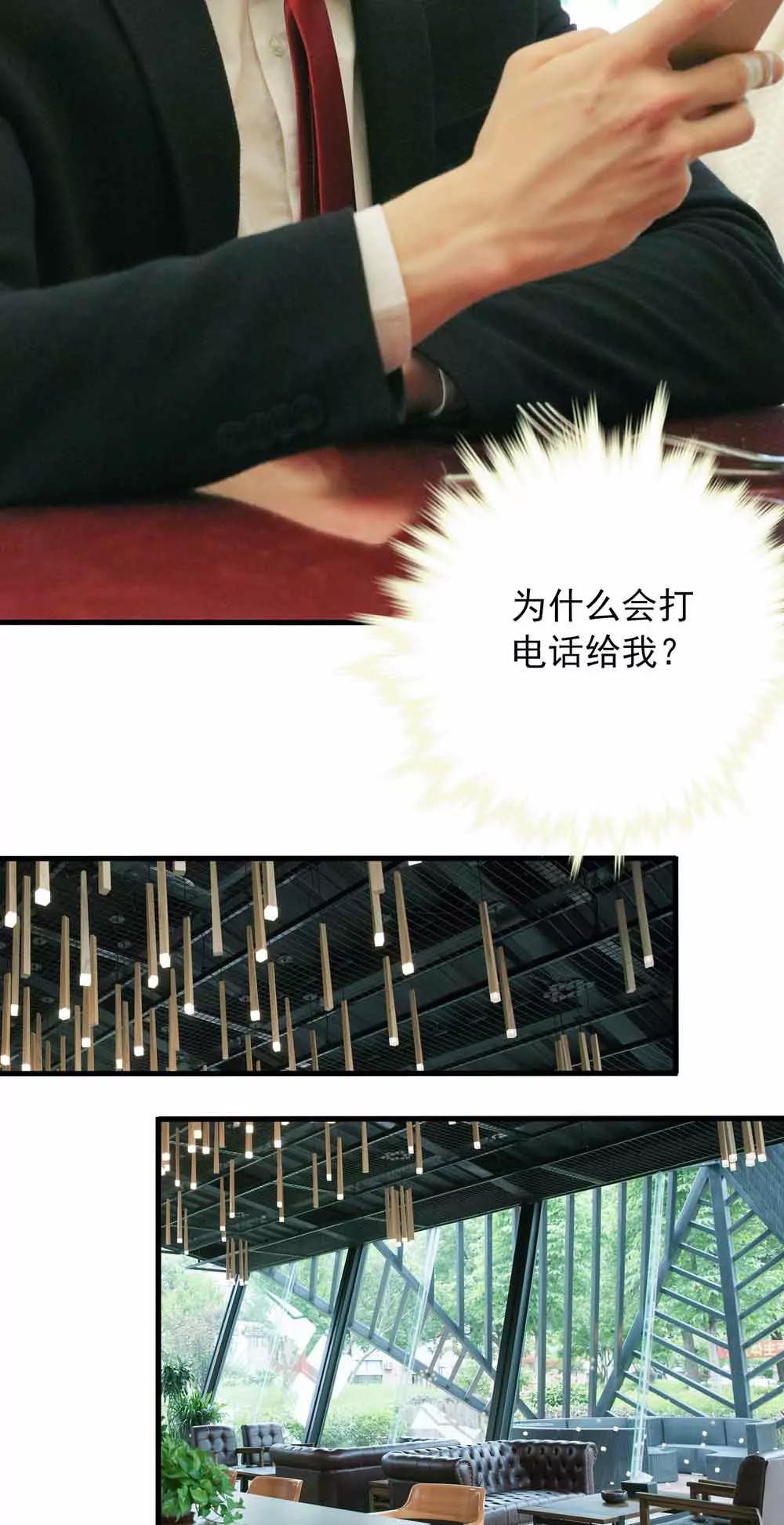 《爱满荆棘（真人漫）》54 第12页