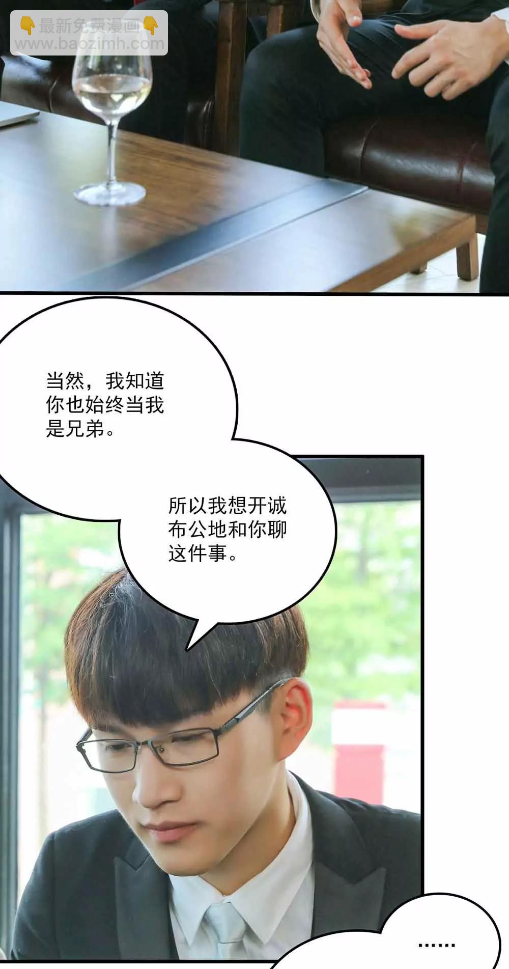 《爱满荆棘（真人漫）》54 第14页