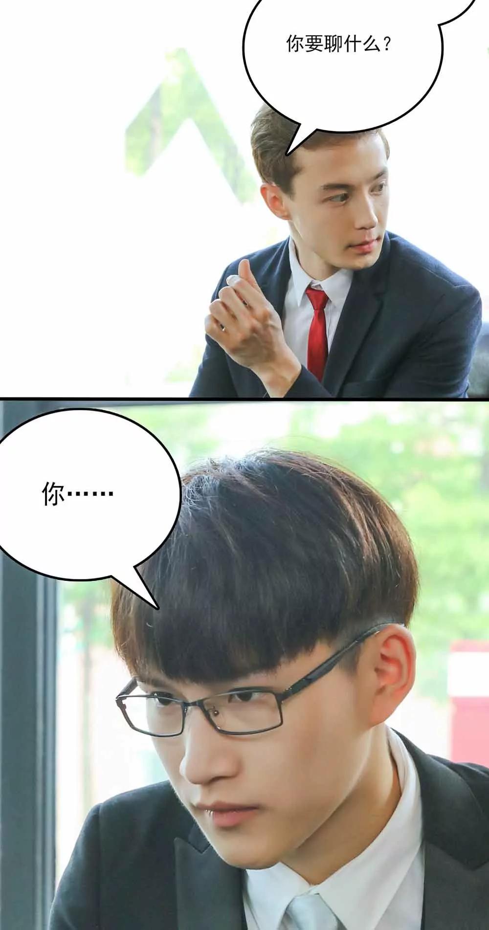 《爱满荆棘（真人漫）》54 第15页