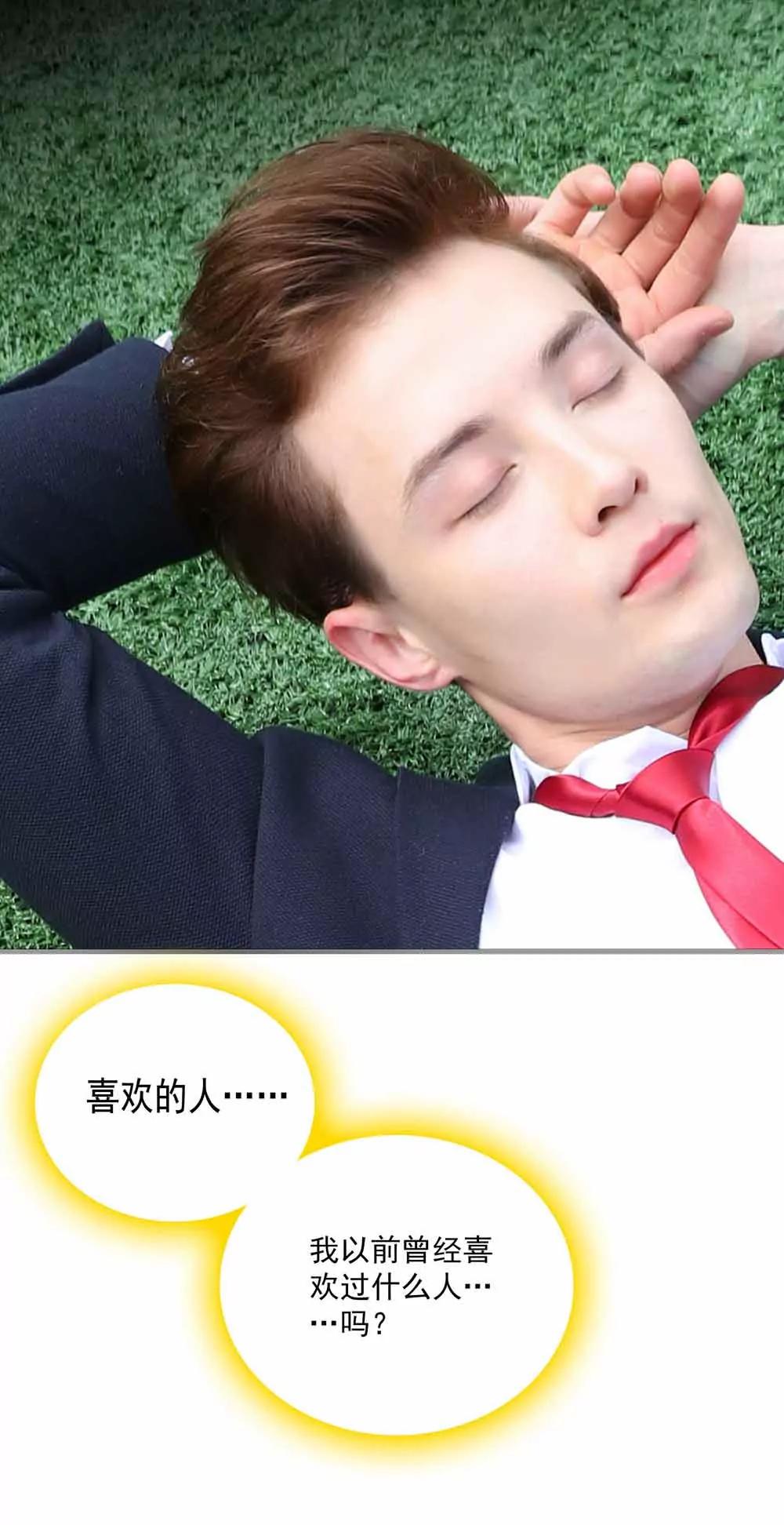《爱满荆棘（真人漫）》54 第4页