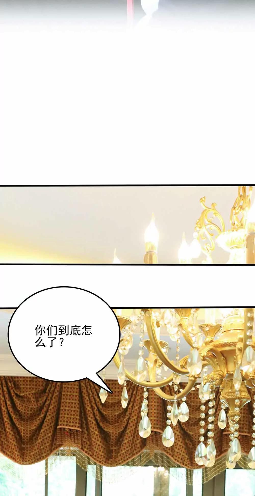 《爱满荆棘（真人漫）》54 第8页