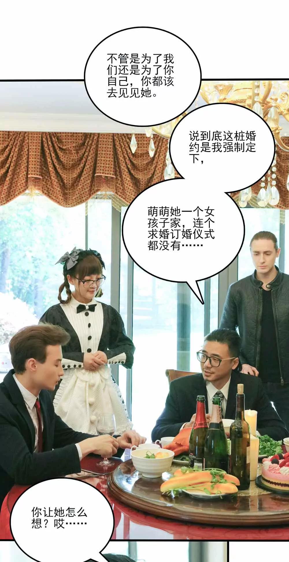 《爱满荆棘（真人漫）》54 第9页