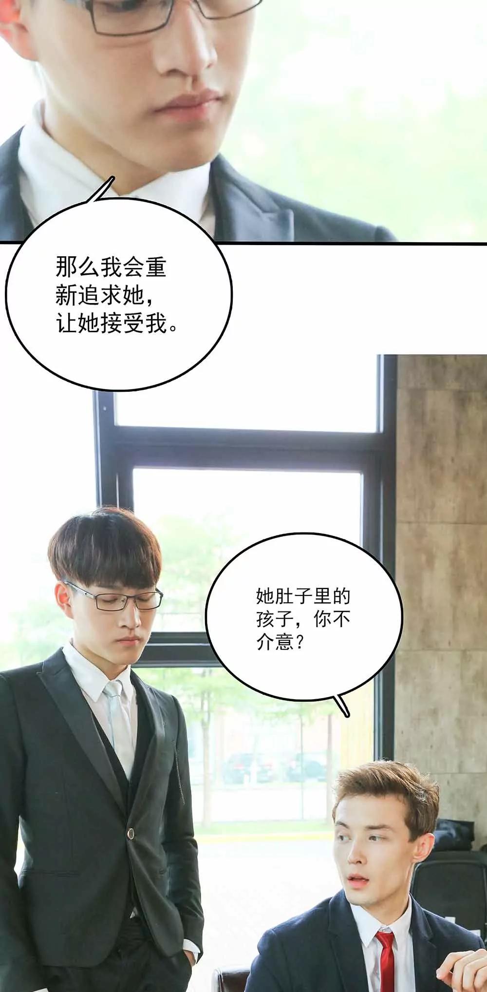 《爱满荆棘（真人漫）》55 第11页