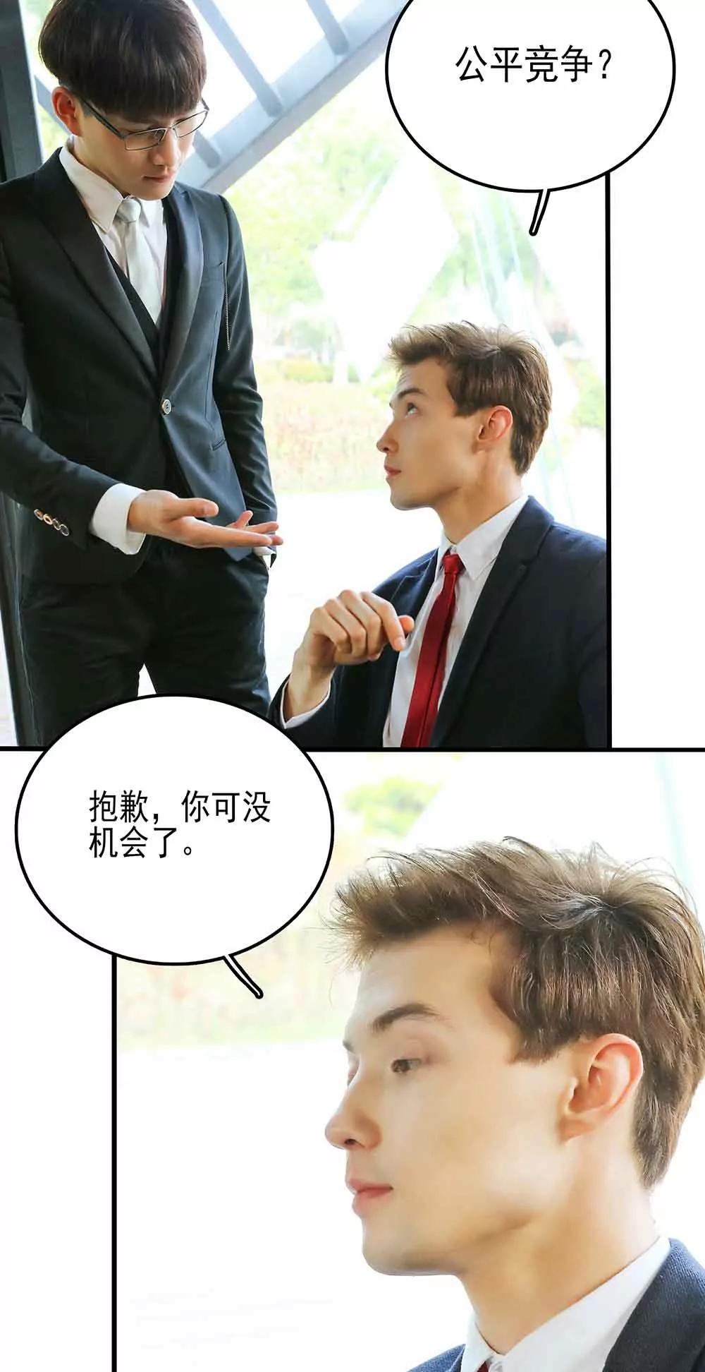 《爱满荆棘（真人漫）》55 第14页