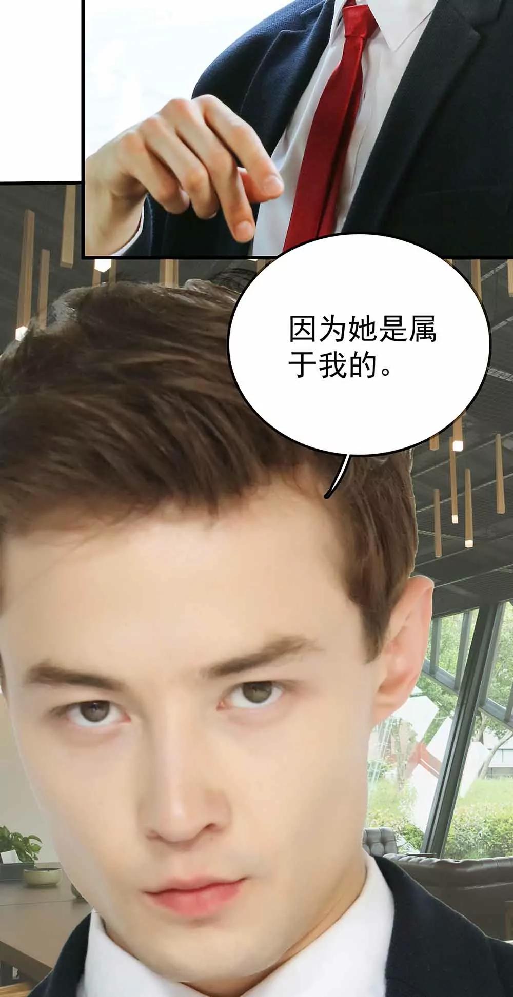 《爱满荆棘（真人漫）》55 第15页