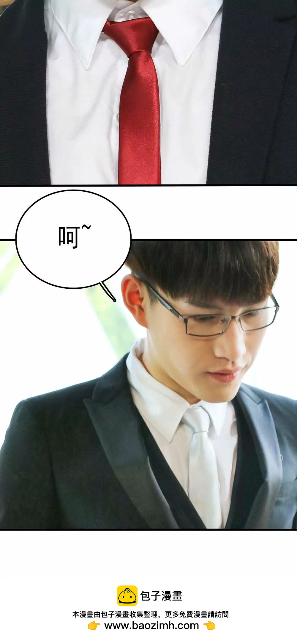 《爱满荆棘（真人漫）》55 第16页