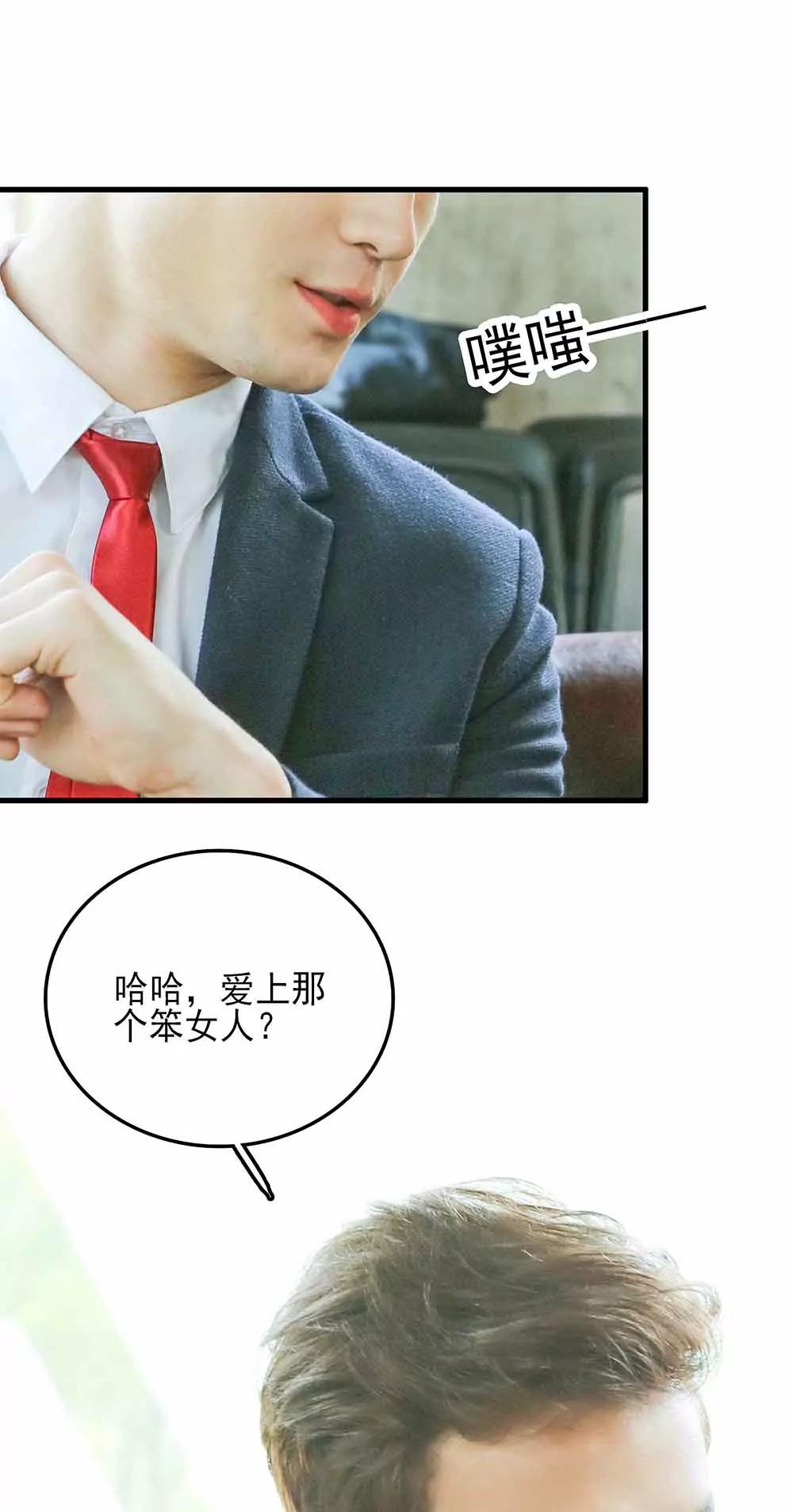 《爱满荆棘（真人漫）》55 第1页