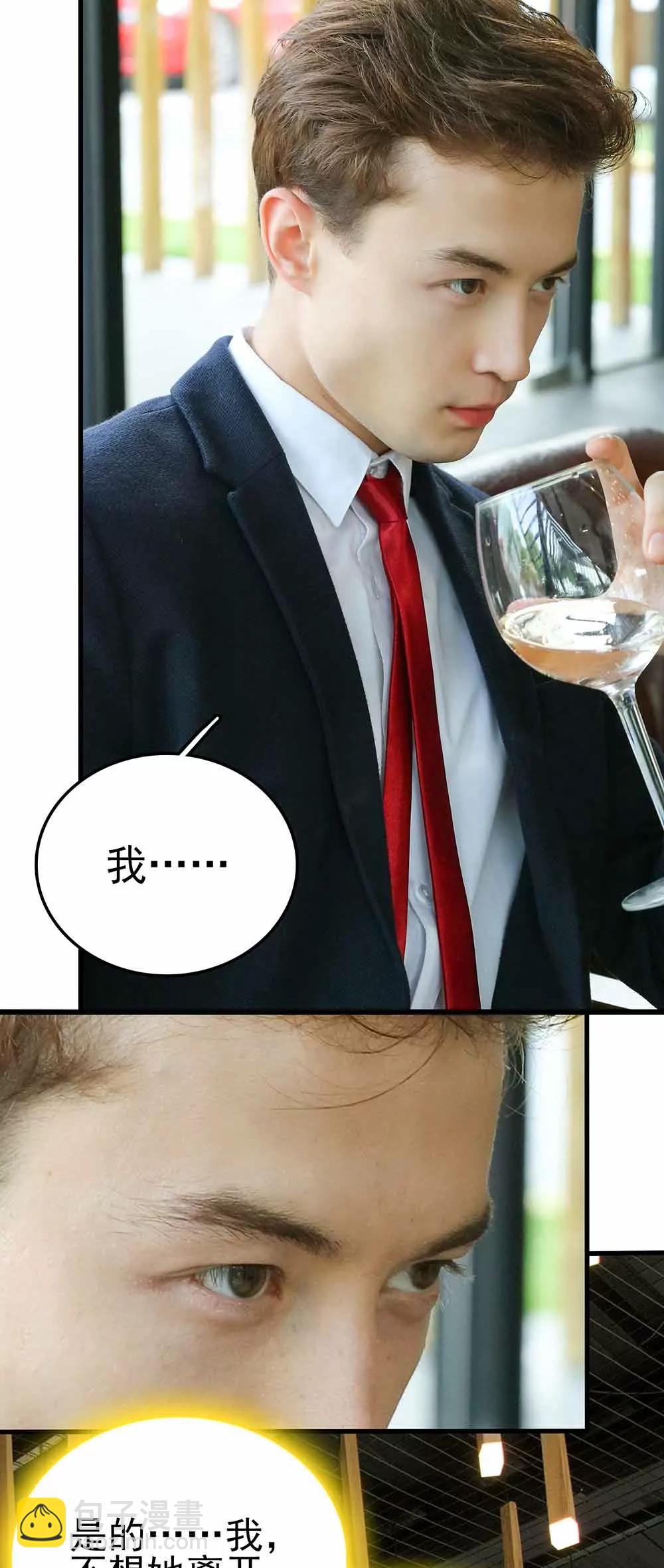 《爱满荆棘（真人漫）》55 第6页