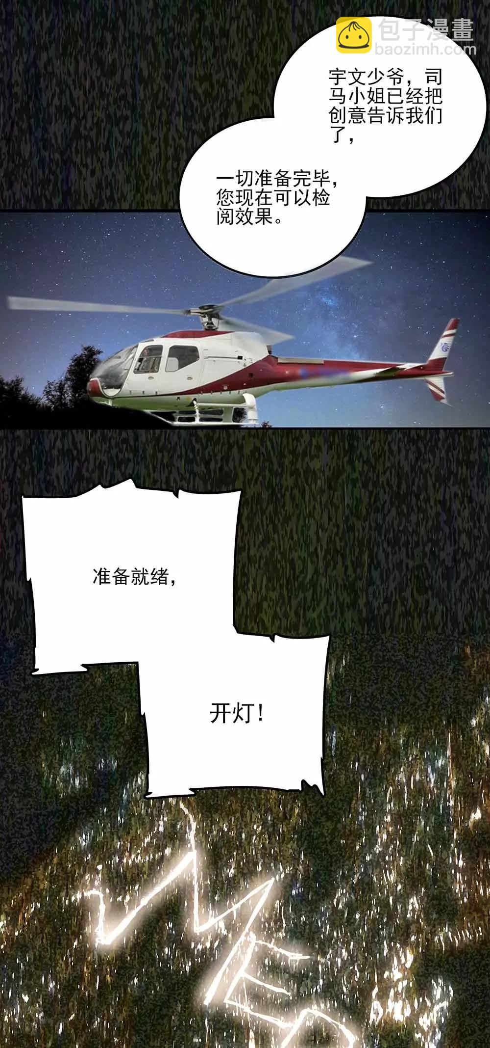 《爱满荆棘（真人漫）》56 第13页