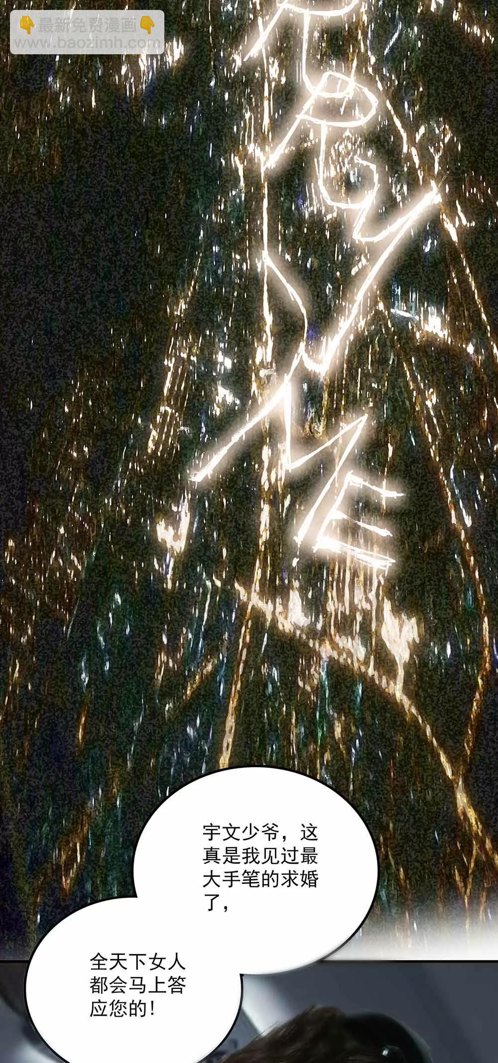 《爱满荆棘（真人漫）》56 第14页