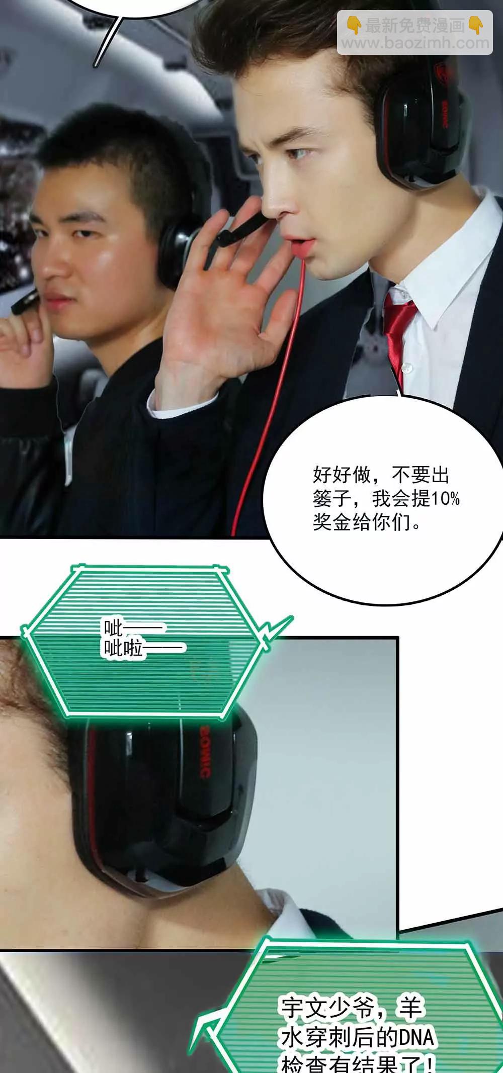 《爱满荆棘（真人漫）》56 第15页