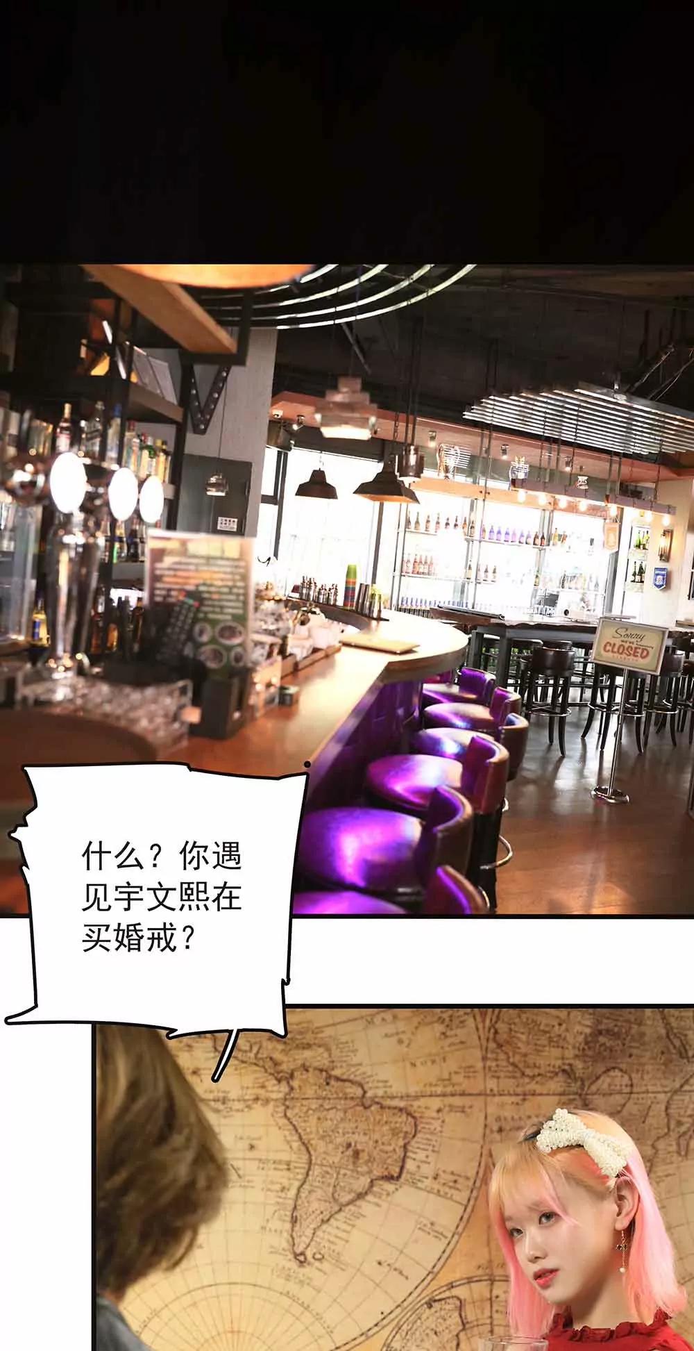 《爱满荆棘（真人漫）》56 第1页