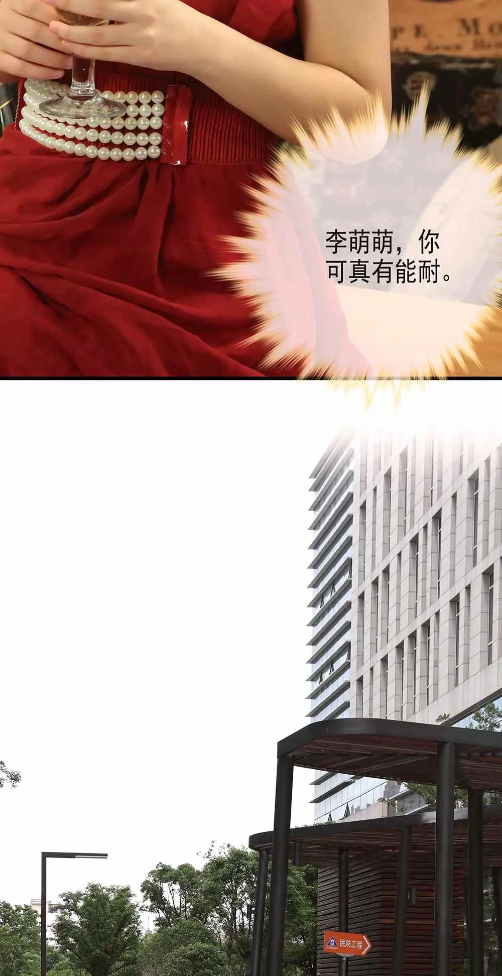 《爱满荆棘（真人漫）》56 第4页