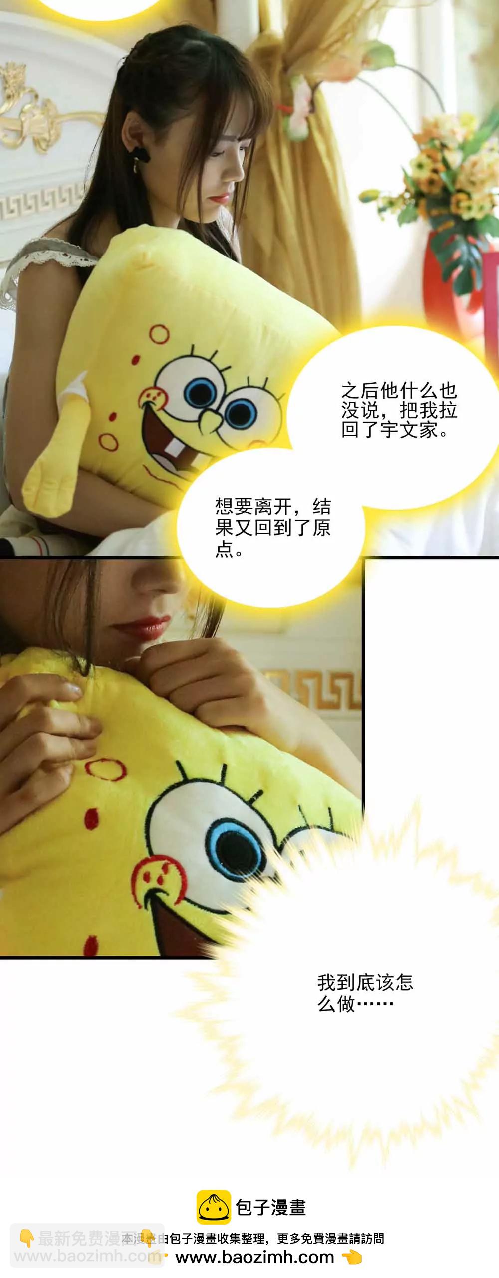 《爱满荆棘（真人漫）》53 第16页