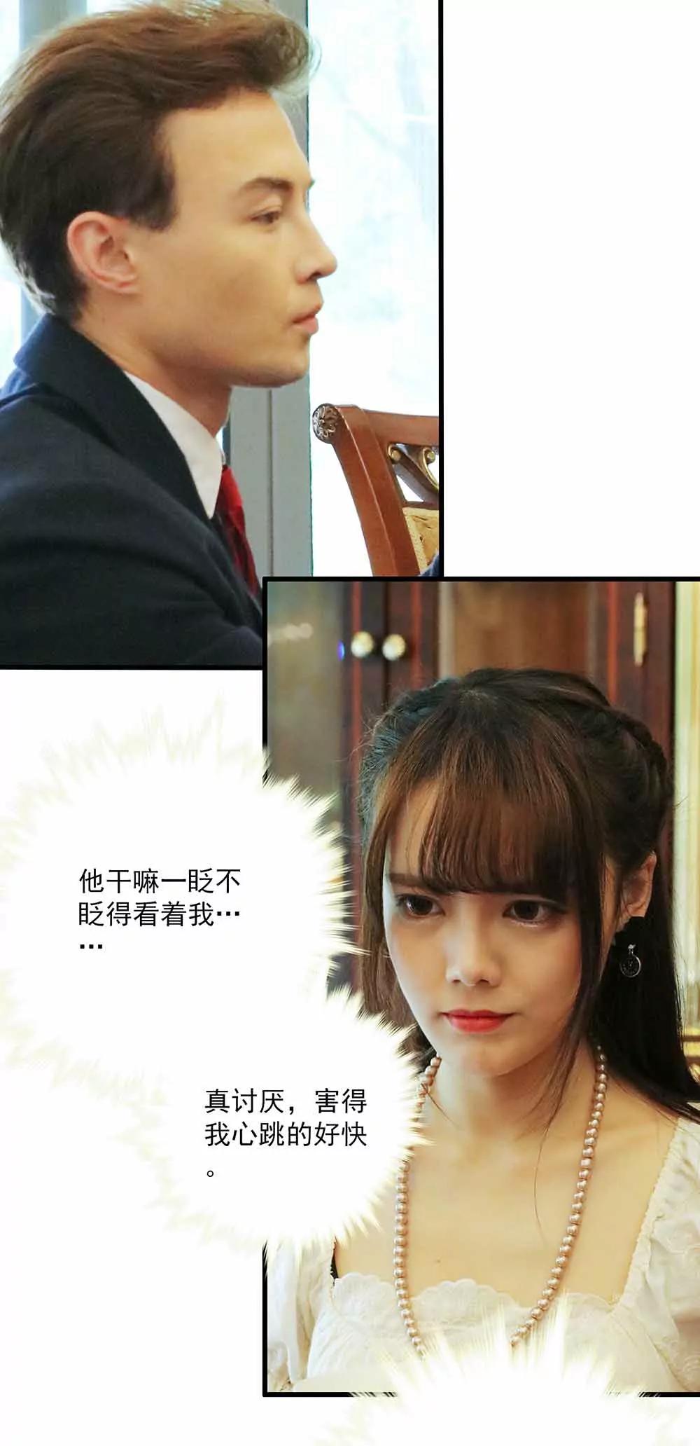 《爱满荆棘（真人漫）》57 第10页